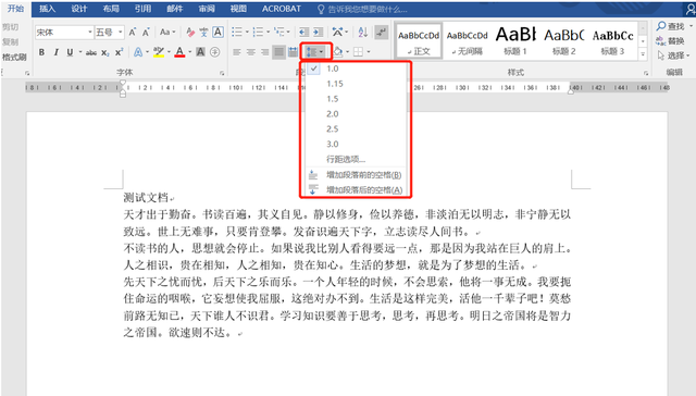 如何快速调整word文档行距(如何对word文档的行距进行调整)图2