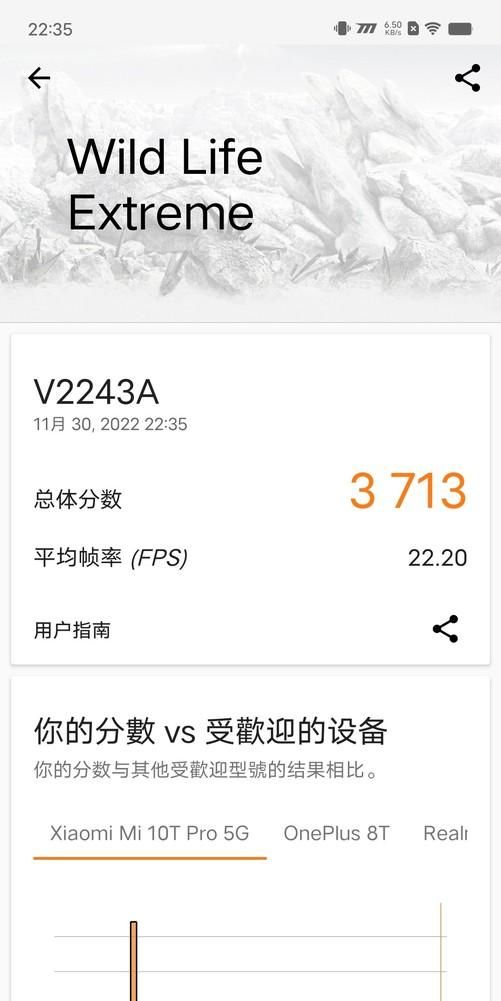 iqoo发布首款产品,主打游戏体验售价2998元起图3