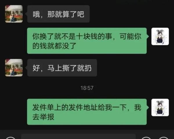 警方提醒这类快递千万别收(莫名收到京东快递要注意了)图9