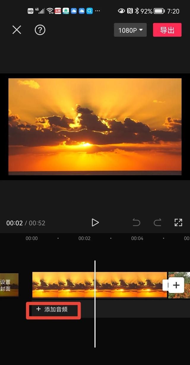 剪映怎么加解说音频图1