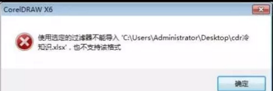 cdr实用小技巧,cdr四个小技巧图3