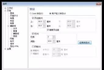 cdr实用小技巧,cdr四个小技巧图9