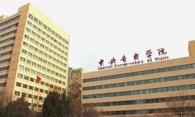 全国十一大音乐学院排名图2