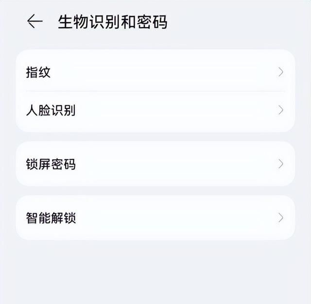 华为手机锁屏密码了怎么办,华为mate10怎么取消锁屏密码图2