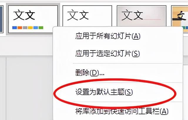 office 默认字体设置办法图12