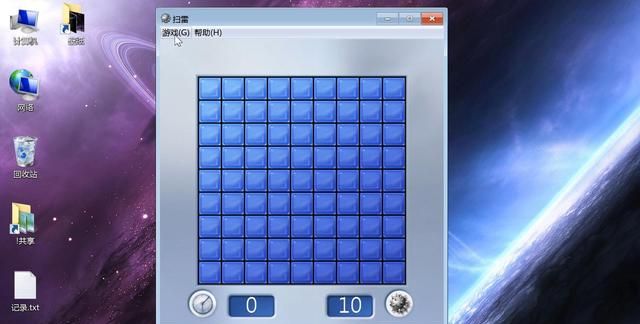 电脑里的自带游戏扫雷怎么玩图2