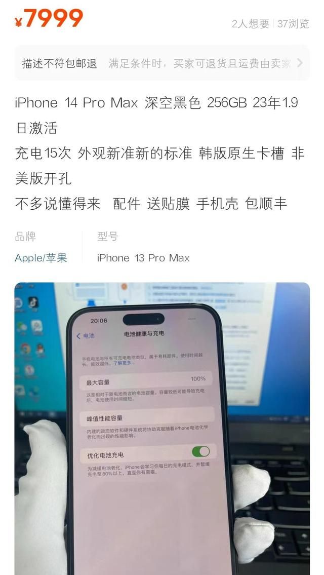 闲鱼二手平台心得图2