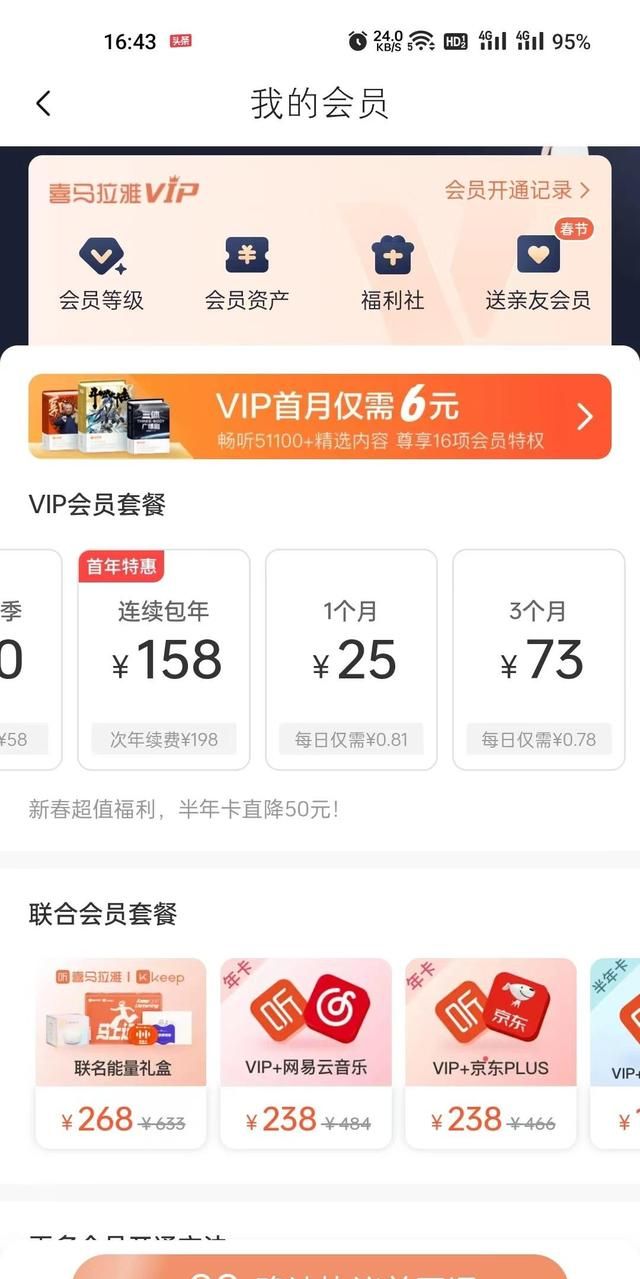 闲鱼二手平台心得图3