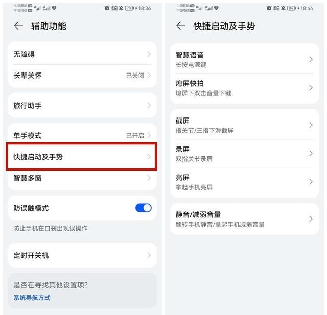 华为mate 50和iphone 14年轻人怎么选图6