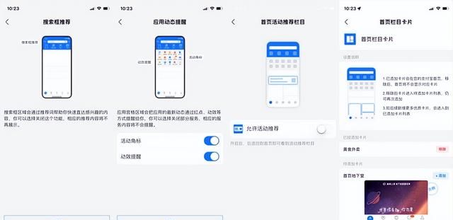 支付宝提供关闭更多广告功能,用户可自行设定吗图1