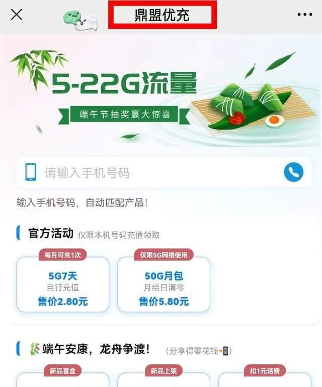 流量充值怎么划算(已经购买流量包怎么充值流量)图4