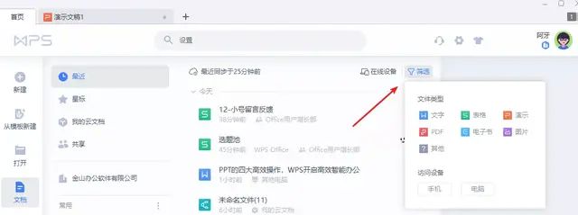 如何进行有效的文档管理图14