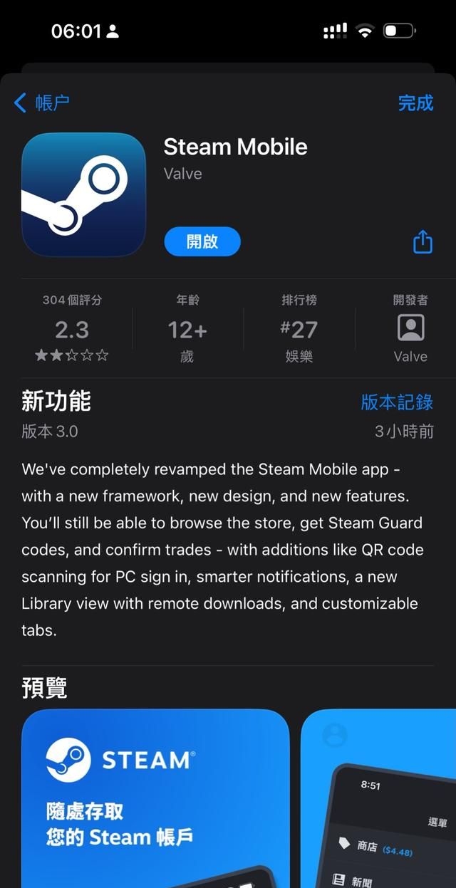 steam新版app怎么扫码登录图3