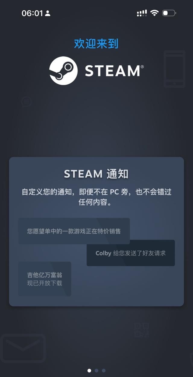 steam新版app怎么扫码登录图4