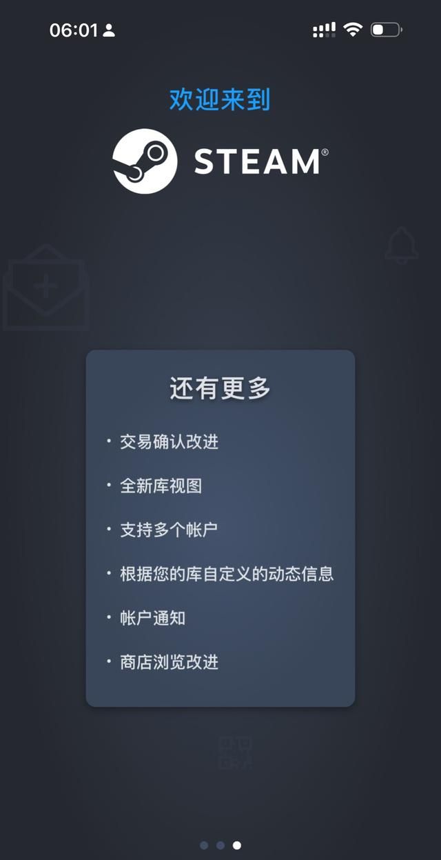 steam新版app怎么扫码登录图6