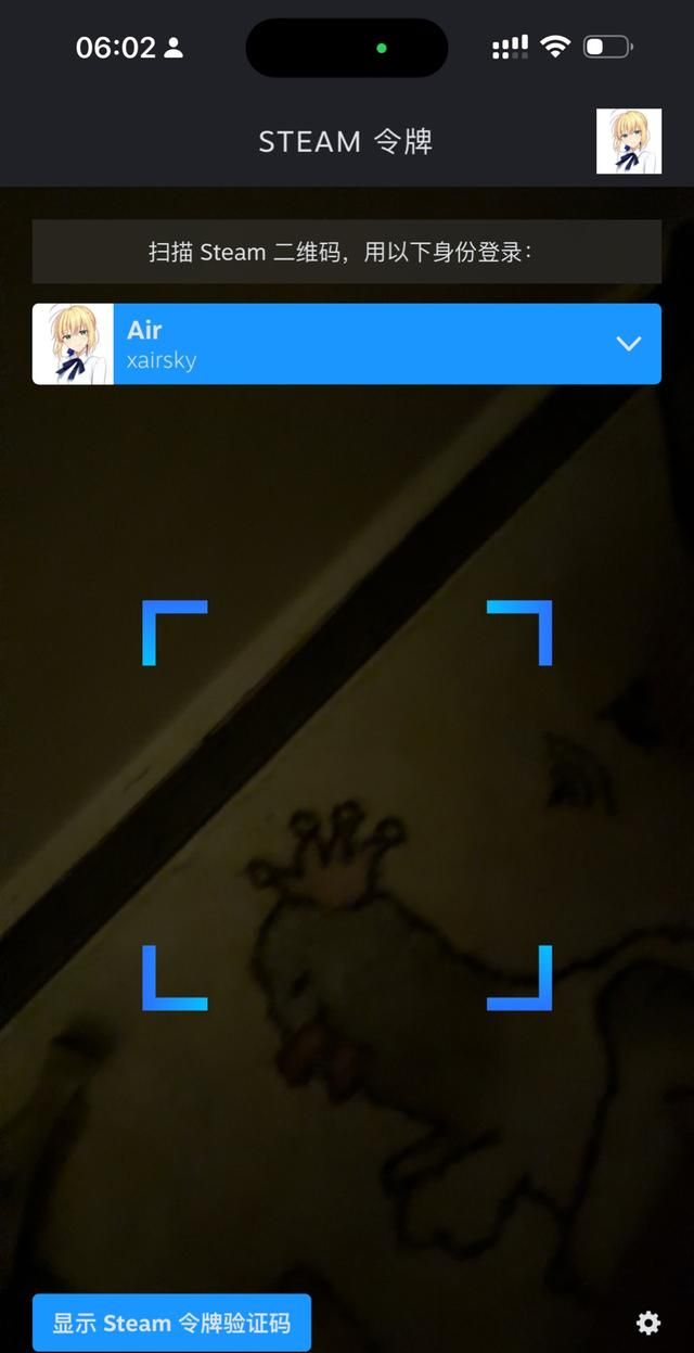 steam新版app怎么扫码登录图8