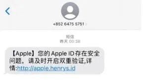 手机收到异地登陆我id好的信息图1