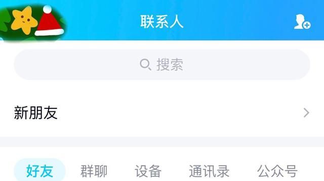 qq怎么禁止推荐好友(qq如何关闭好友被推荐)图6