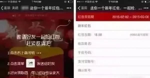 这六种微信红包千万别抢,注意这6种微信红包千万别抢图2