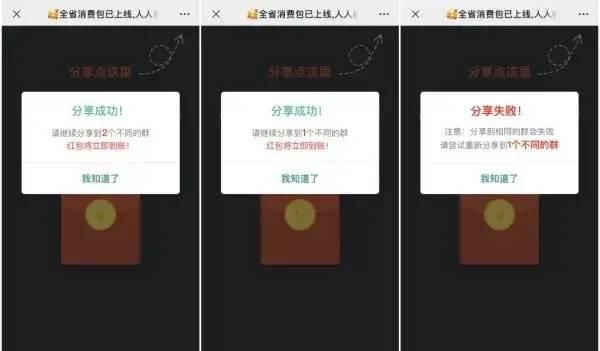 这六种微信红包千万别抢,注意这6种微信红包千万别抢图3