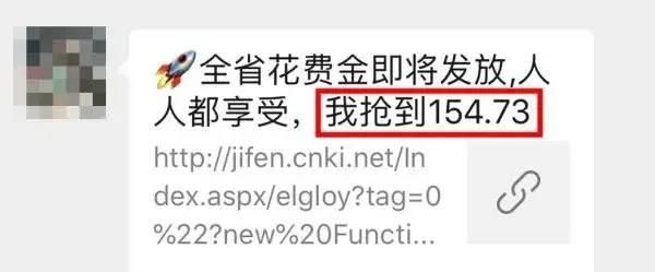 这六种微信红包千万别抢,注意这6种微信红包千万别抢图5