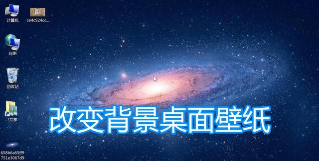 电脑设置桌面壁纸方法步骤详解(电脑背景图壁纸怎么设置)图1