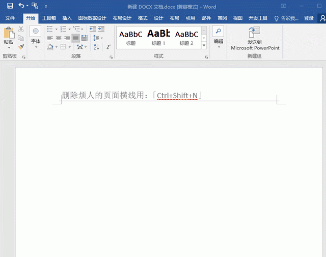 如何快捷键去除word页眉中横线图2