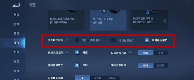 王者荣耀中的操作设置怎么都不对怎么办图4