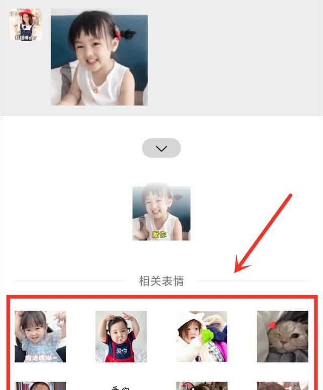 微信在哪里可以添加表情一套的(微信怎么没有更多表情了呢)图7