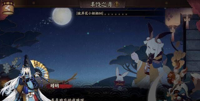 阴阳师追月神皮肤特效图2