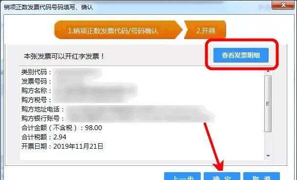 怎样开增值税电子普通发票的步骤图6