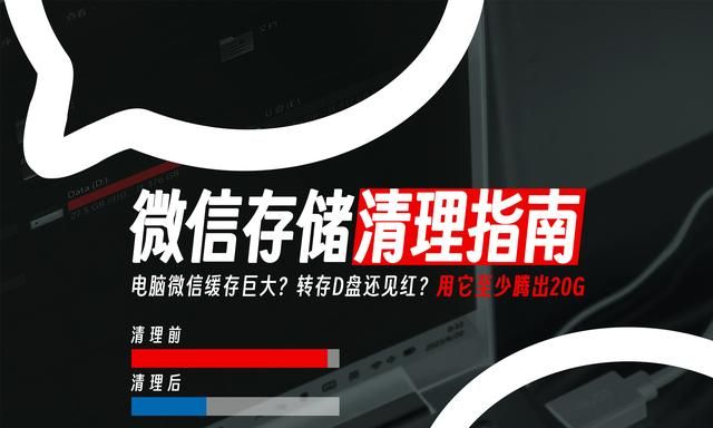 电脑微信缓存如何清理(windows10清理微信缓存)图1