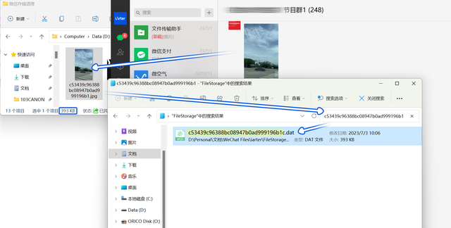 电脑微信缓存如何清理(windows10清理微信缓存)图11