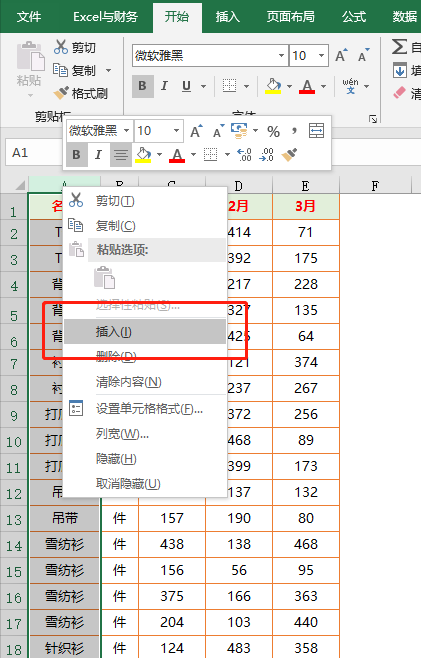 excel如何快速插入不规则多个空行图3