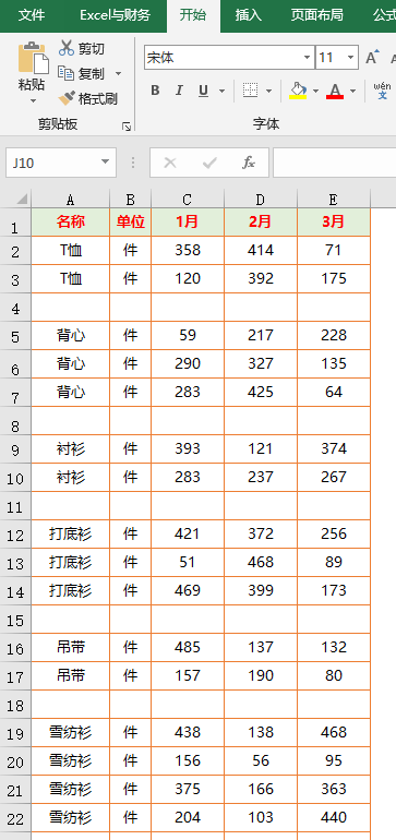 excel如何快速插入不规则多个空行图9