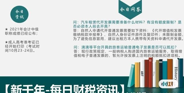 交通运输普通电子发票可以抵扣吗图2