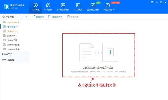 word怎么快速的转换图片格式图4