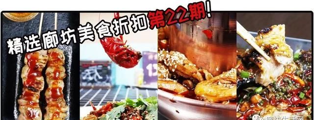 廊坊美食折扣攻略图1