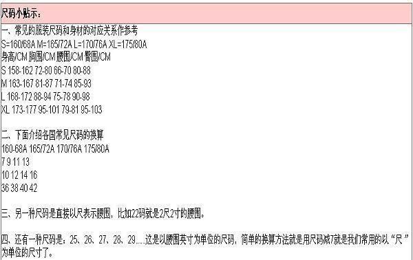 衣服裤子鞋子文胸尺码对照表(大码文胸尺码对照表标准版)图7