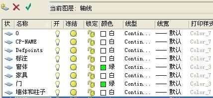 cad室内设计平面图画法图5