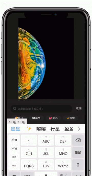 如何拍出iphone月球壁纸,iphone高清壁纸星空 图文图16