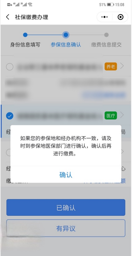 城镇居民灵活就业养老医疗保险,灵活就业人员养老医疗保险怎么交图6