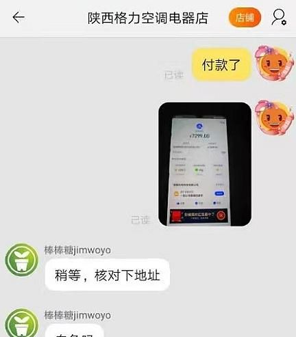 淘宝买家申请退款超时了没有退款怎么办图3