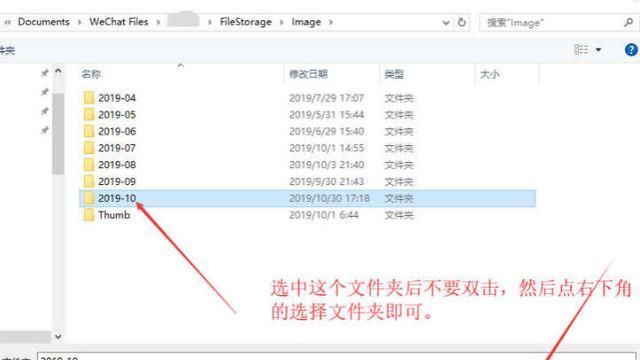 微信里面的dat文件怎么打开(微信聊天记录dat文件怎么打开)图6