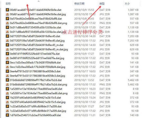 微信里面的dat文件怎么打开(微信聊天记录dat文件怎么打开)图7