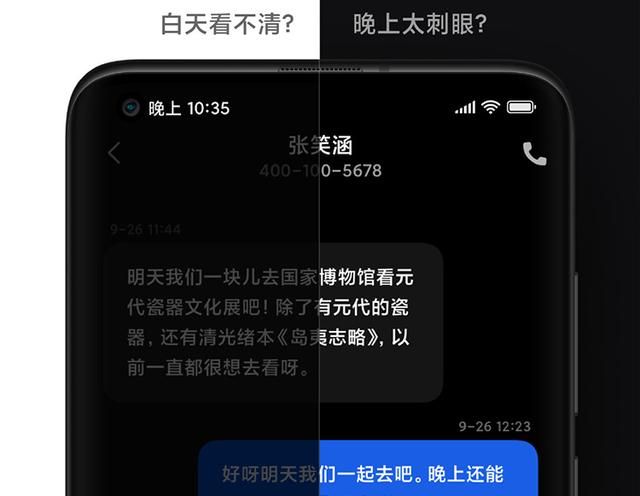 miui12深色模式支持的应用图3