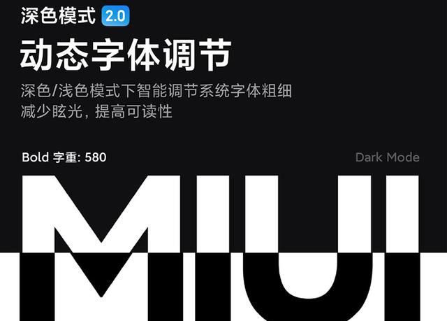 miui12深色模式支持的应用图4