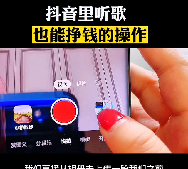 抖音听歌挣钱是真的吗图3
