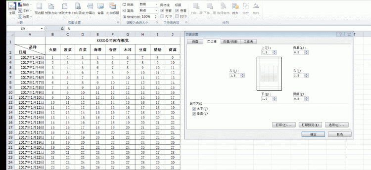 excel打印页面设置十个小技巧图8