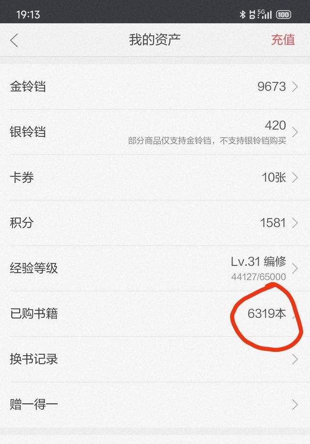 一万册电子书，该给它安个家吧？常用阅读软件和阅读器，哪家强？图6